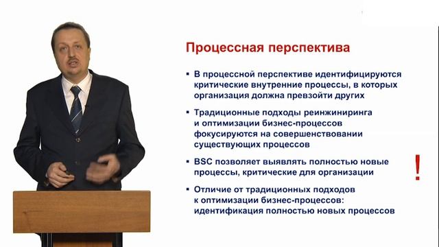 Понятие BSC, основные особенности, перспективы смотреть онлайн