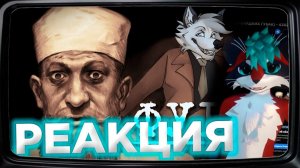 ЭРИК СМОТРИТ - Д/ф «Я познал фурри, так что вам не придется» | Реакция на Andrboll