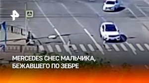 Пролетел по “зебре” и побежал дальше: ребенка сбили на переходе в Магнитогорске, а он встал и ушел