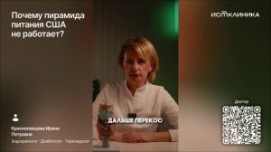 Почему пирамида питания США не работает?