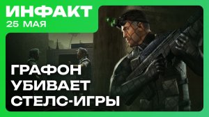 Превью AC Black Flag Resynced, новая Call of Duty: Modern Warfare, графика убивает стелс в играх…