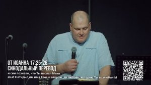 Павел Мозголов | Братская Христианская Община | 24 Мая