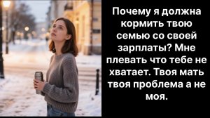 🍿 Истории из жизни|Они едят с моих денег|Аудио рассказы|Аудиокниги слушать онлайн|Жизненные истории