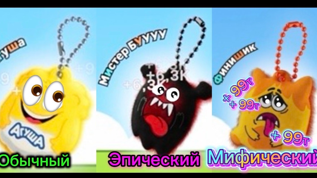 Кликай на монстрикса что-бы получить деньги ( в Яндекс игре )