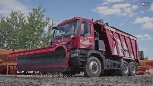 #Путь_КАМАЗа #К5 Экспресс-обзор КДМ на базе КАМАЗ-6595