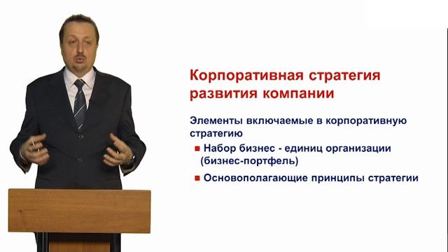 Что такое стратегия, понятие миссии, горизонт планирования смотреть онлайн