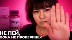 Не пей пока не проверишь .Рассказываю личную историю Почему так лучше и кто прав