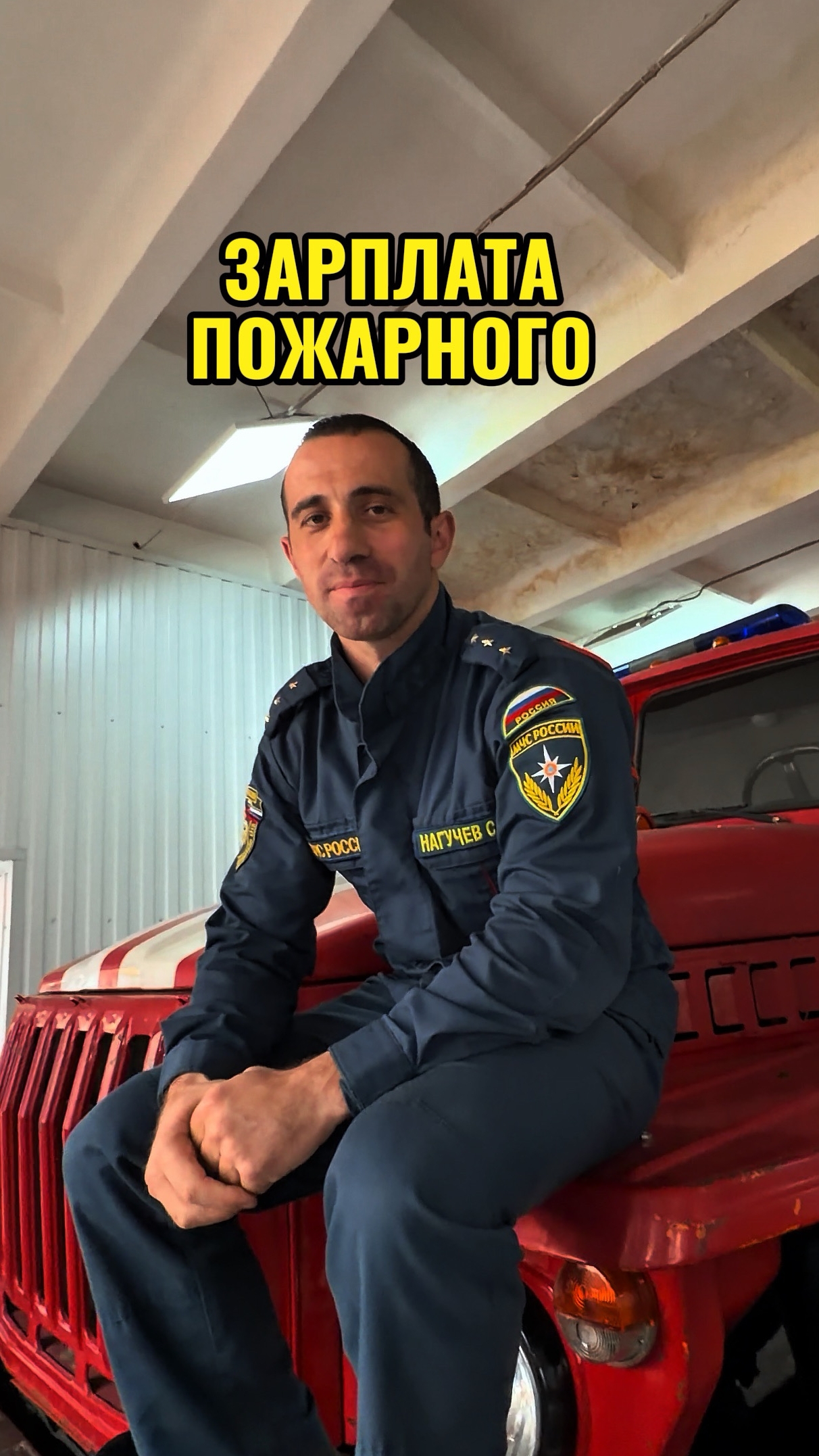 Пожарные получают зарплату 100000?