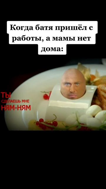 Ты сделаешь мне..