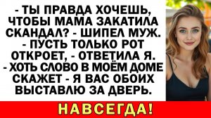 Я же мать! Я в гости — кричала свекровь | Истории из жизни | Аудио рассказы | Жизненные истории