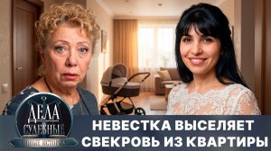 Дела судебные с Еленой Кутьиной. Новые истории. Эфир от 25.05.26