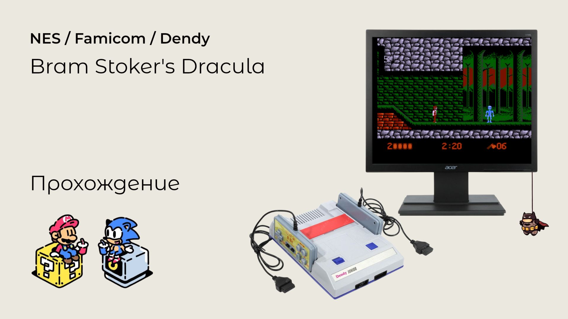Bram Stoker's Dracula (прохождение) NES