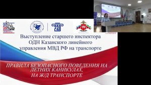 Инструктаж