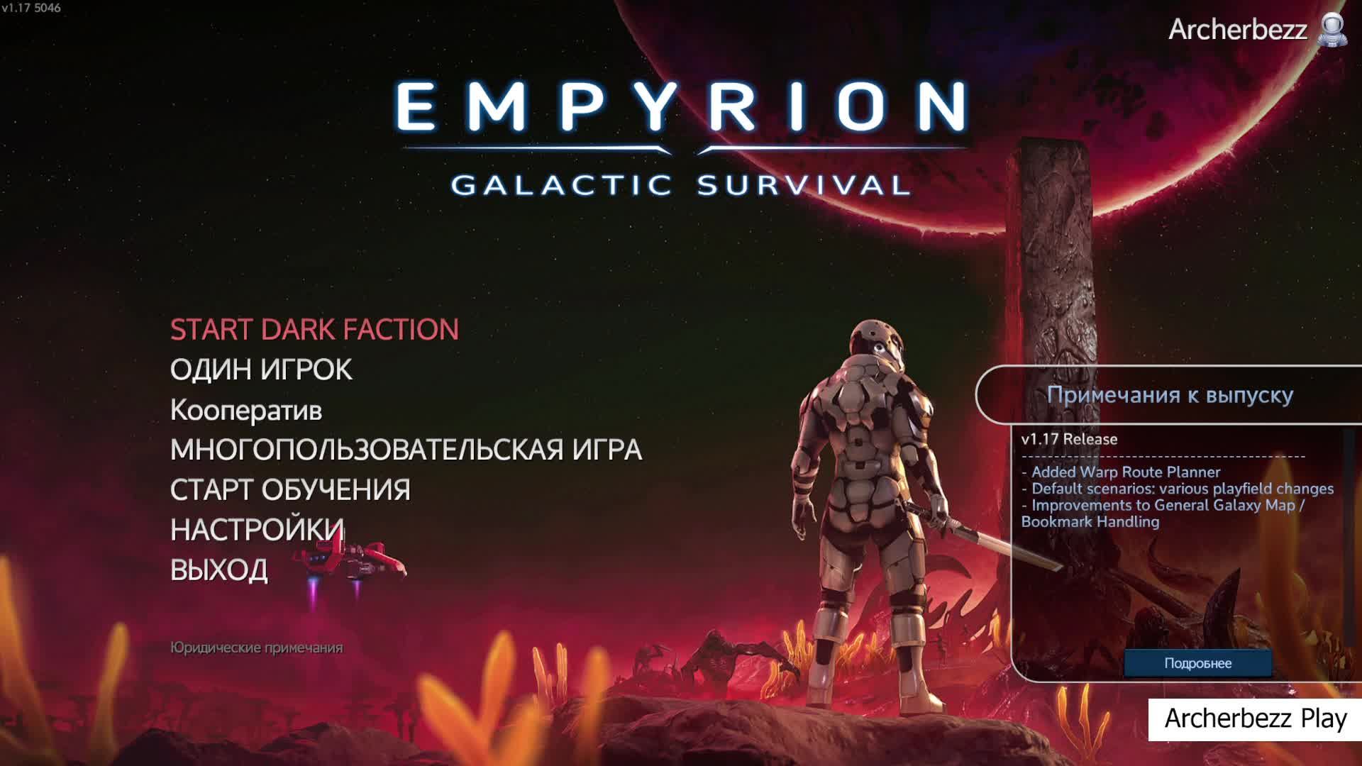 Empyrion - Galactic Survival (HWS RE2 Lagacy planet POIs) смотреть онлайн
