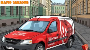 Яндекс грузовой/нет интернета/нет заказов /заработок 💰