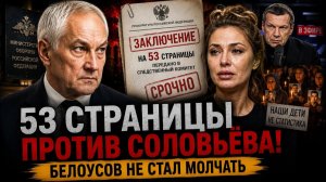 ПРОКУРАТУРА ПОДТВЕРДИЛА БОНЯ НЕ АГЕНТ — НО БЕЛОУСОВ ПОЛУЧИЛ ВЫГОВОР