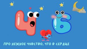 🍿 Цифры Влюбились | Детская Песенка | Сложение для детей