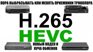 Триколор федеральный 75 расширил пакет каналов, но какой ценой... Подробнее в этом видео