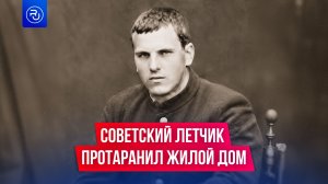 Протаранил жилой дом из‑за жены