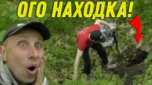 НАХОДКА на  Лесной ДОРОГЕ была НЕОЖИДАННОЙ, Вот Так Везет Сегодня нам с БАТЕЙ на КОПЕ!