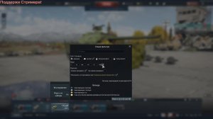 war thunder