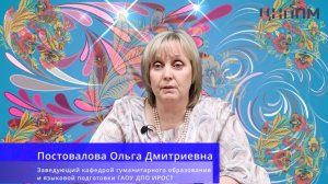 Анализ связей между примерами в задание № 27. (ЕГЭ. Русский язык). Постовалова О.Д.