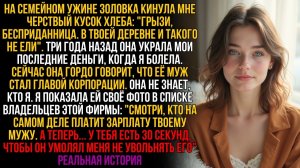 Жизненные Истории|Грызи, бесприданница|Истории из жизни|Реальные истории|Аудиорассказы