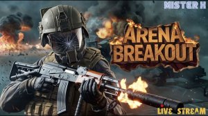 Может быть задания,загон буйного в кусты///Arena BreakOut