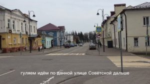 Зарайск. Едем на выходные. Прогулка по улице Советской.