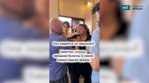 Ведущую «Играй, гармонь!» обвинили в угрозах и криках «Убью!» в Ельце