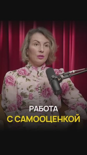 Как выглядит самооценка без самоценности?