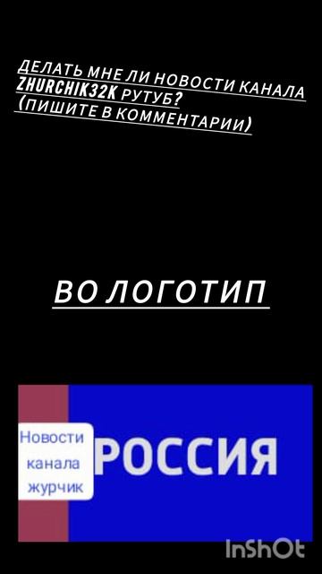 надо или нет?