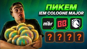 КОРОЛЬ ДАЛ ПИКЕМ НА МАЖОР В КЕЛЬНЕ
