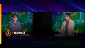 «Города - реки» (17.05.26)