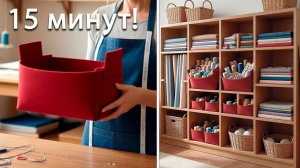 ✂Самый простой способ создать корзинку для домашнего хранения