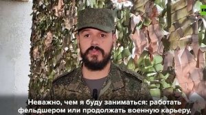 ❤️🔥«И мне бы хотелось, чтобы сюда переехала моя семья»
Доброволец Андрес Фелипе Кинтеро