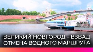Из-за обрушения моста в Ленинградской области отменён водный маршрут «Великий Новгород – Взвад»