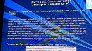 Доклад Ивана Галушко на КРОС-2026