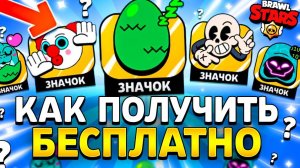 СТРИМ-РАЗДАЧА В БРАВЛ СТАРС! ХАЛЯВНЫЕ ПРОМОКОДЫ! #brawlstars