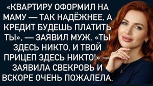 Истории из жизни|Квартиру оформил на маму|Аудио рассказы|Аудиокниги слушать онлайн|Жизненные истории