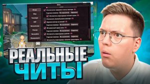 КАК УДАЛИТЬ ВИРУСЫ В ЧИТАХ ГЕНШИН! разоблачение МОШЕННИКОВ!