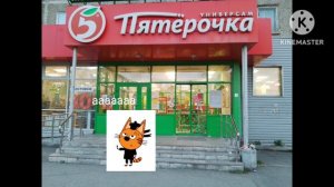 сериал три кота