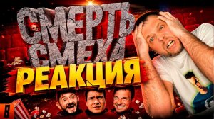 Козловский + Галустян =  Что я только что посмотрел?! Реакция Еш Сережа