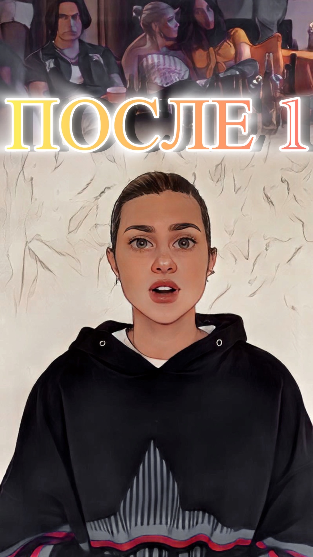 ПОСЛЕ // ИСТОРИЯ ТЕССЫ смотреть онлайн