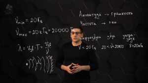 Звук, характеристики звука, акустический резонанс, эхо.