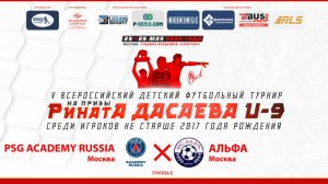 11.15 | PSG ACADEMY RUSSIA Москва – АЛЬФА Москва | Группа Е | Поле 2