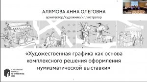 18 мая_Алямова Анна