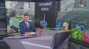 В Старобельске продолжается траур по погибшим в результате удара ВСУ