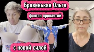 Бравенькая расчехлила 💩💩💩 мёт Фонтан 💩💩💩 жалко ее покидает разум
