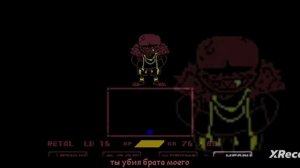 Песня Underfell Sans | Сквозь Тёмный Пепел |.